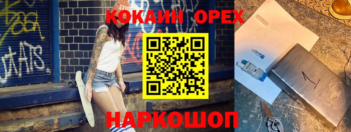 Мыски  Кокаин Fish Scale  COCAIN VHQ  Вход с VPN 