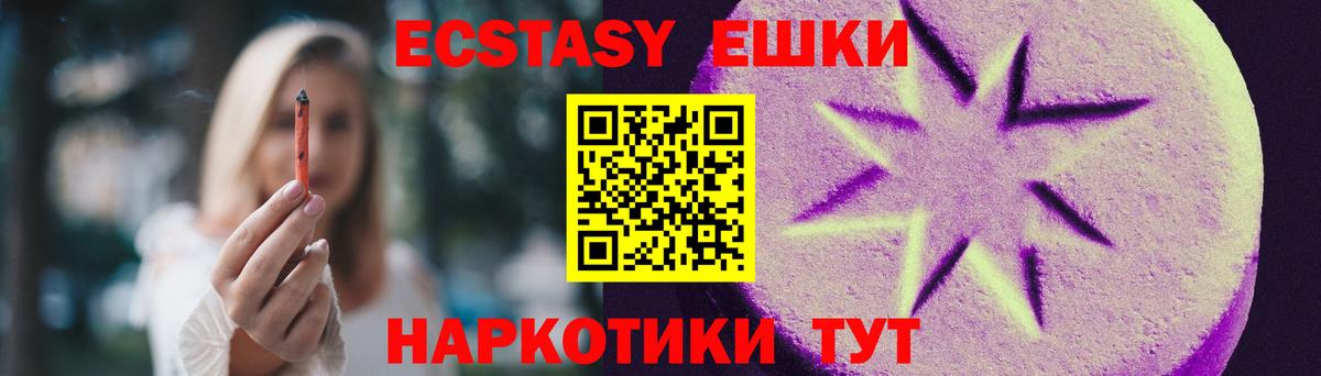 ЭКСТАЗИ 280 MDMA  ЭКСТАЗИ  Мыски  наркотики  Вход с VPN 