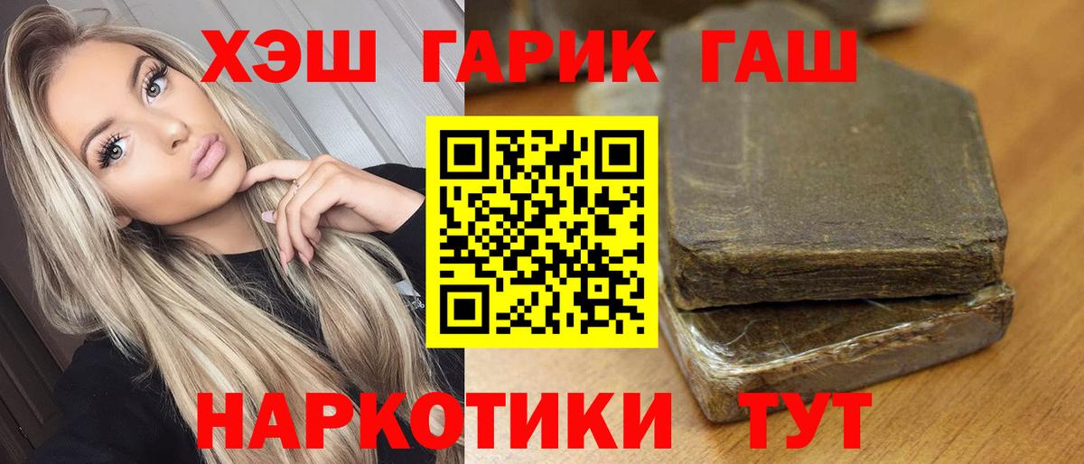 ГАШИШ Изолятор Мыски