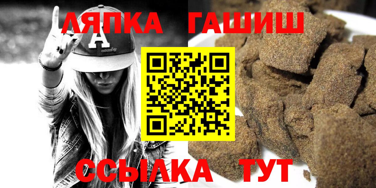ГАШИШ хэш  Вход с VPN  ГАШИШ Изолятор  Мыски 