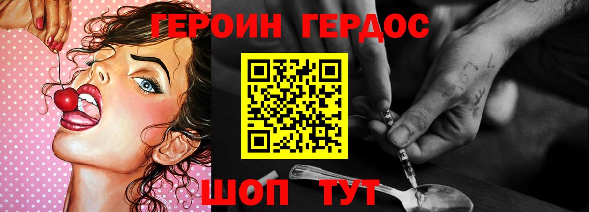 Мыски  Героин герыч  Вход с VPN 