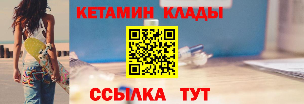 Мыски  КЕТАМИН ketamine  Вход с VPN 