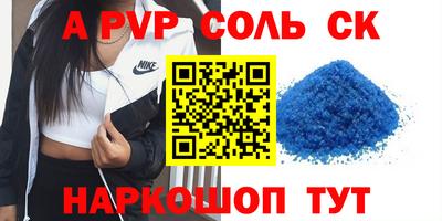 a pvp Бузулук