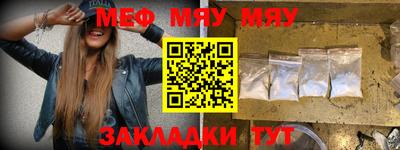 мяу мяу кристалл Бугуруслан