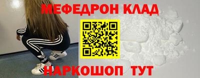 мяу мяу кристалл Бугуруслан