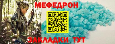 мяу мяу кристалл Бугуруслан