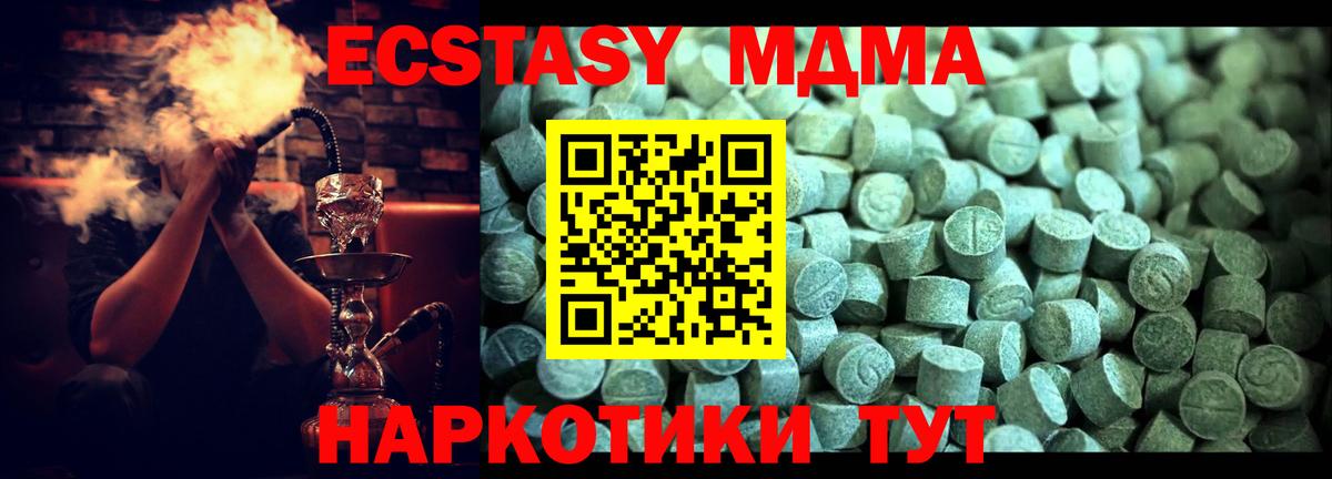 МДМА молли  Вход с VPN  MDMA  Мыски  MDMA кристаллы 