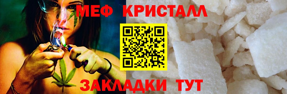 Меф  Мыски