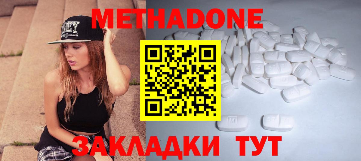 Метадон VHQ Мыски