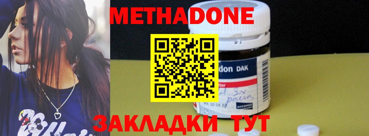 Мыски  МЕТАДОН VHQ  Метадон белоснежный  Вход с VPN 