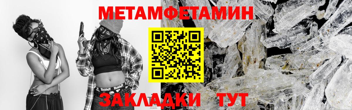МЕТАМФЕТАМИН мет Мыски
