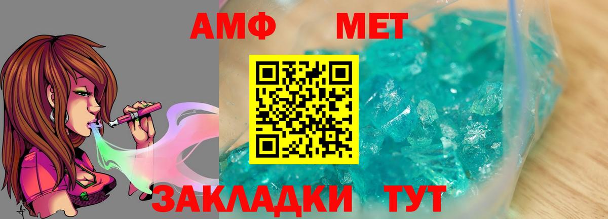 Метамфетамин кристалл  Вход с VPN  Мыски  Метамфетамин кристалл 