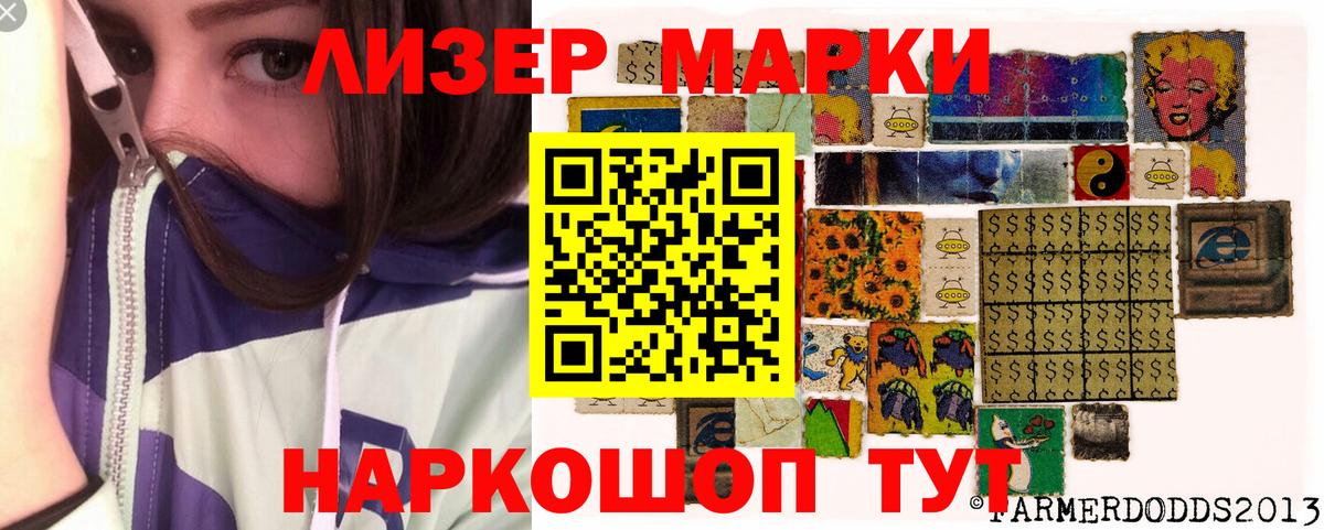 хочу   Вход с VPN  Марки N-bome  Мыски  Марки 25I-NBOMe 1,8мг 
