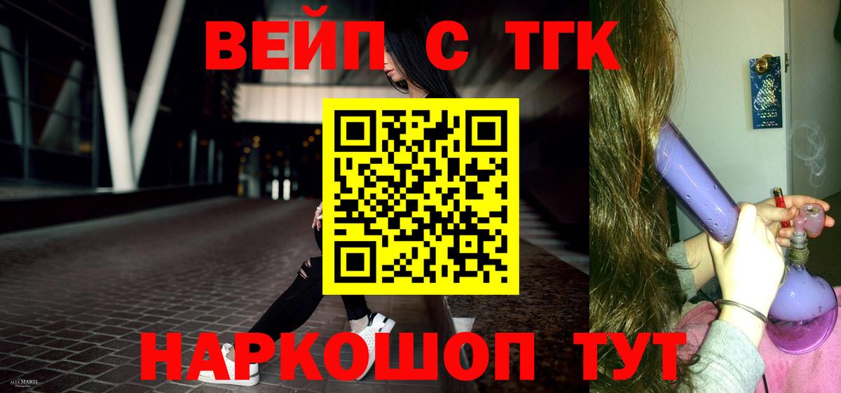 Мыски  Дистиллят ТГК гашишное масло  Вход с VPN 