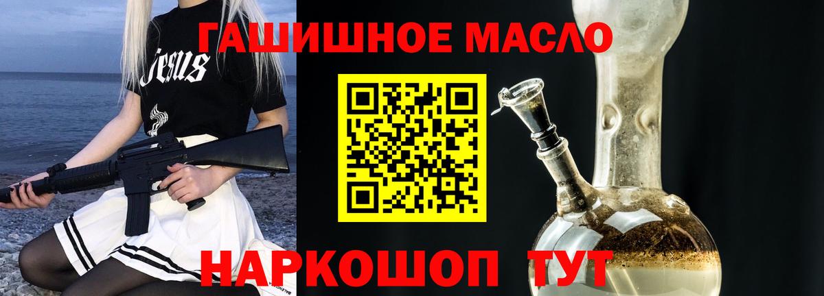 ТГК жижа Мыски